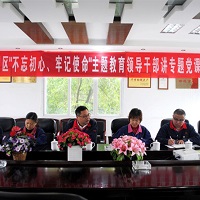 买球站公司党委召开党支部书记会