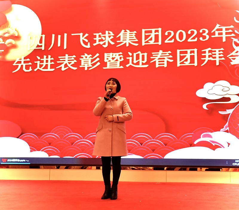 买球站举行2024迎春团拜会