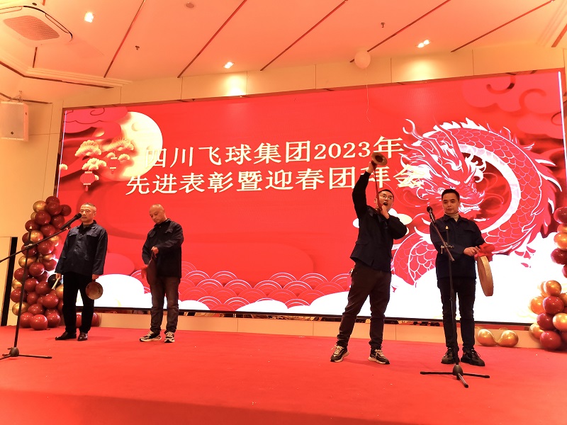 买球站举行2024迎春团拜会