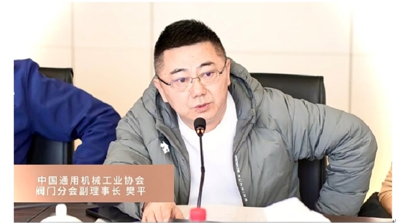 买球站总经理樊平在中国通用机械工业协会2024年阀门分会理事长会议上做了买球站数字的发言