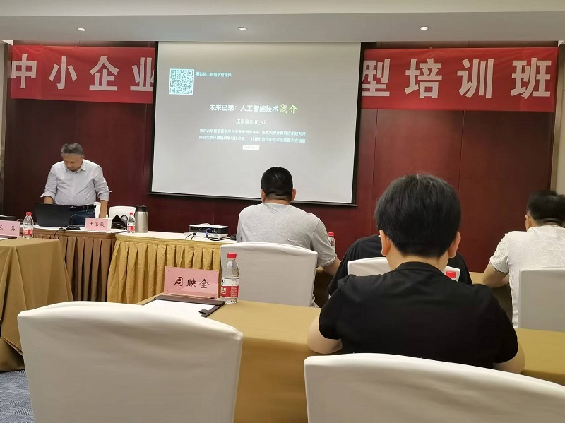 买球站领导带队参加数字化转型培训，强化转型机遇与挑战