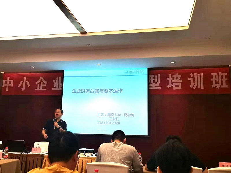 买球站领导带队参加数字化转型培训，强化转型机遇与挑战