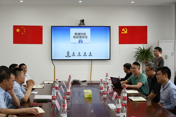 买球站协同专家教授召开数字化建设（一期）成果交流会