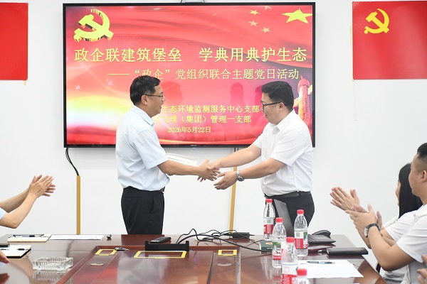买球站借力政企联建，以法治思维赋能绿色高质量发展